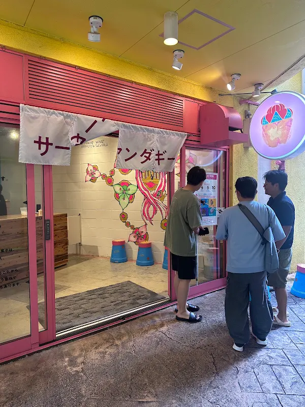 Nansei 사진 3