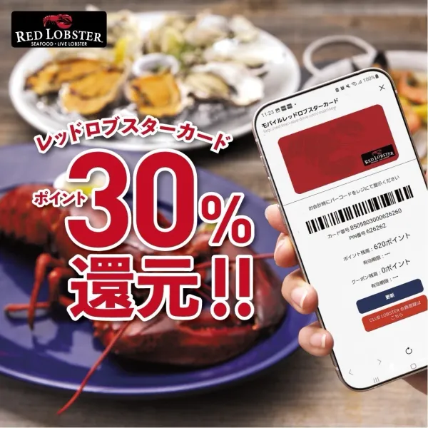 Red Lobster 사진 3