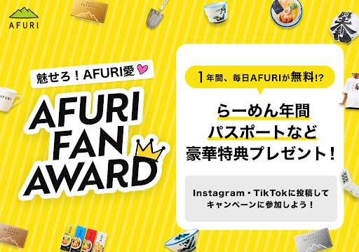 Afuri Karakurenai Harajuku 사진 3