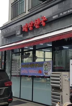 Jjajang Cheonguk Mokdong Main Branch