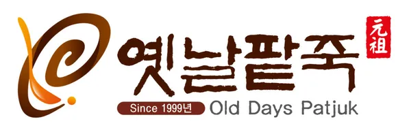 옛날팥죽 사진 2