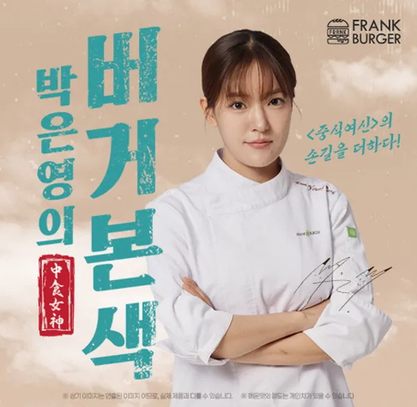 프랭크버거 명동성당점