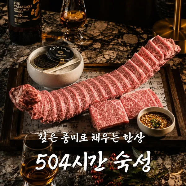 소울한우 마포역본점