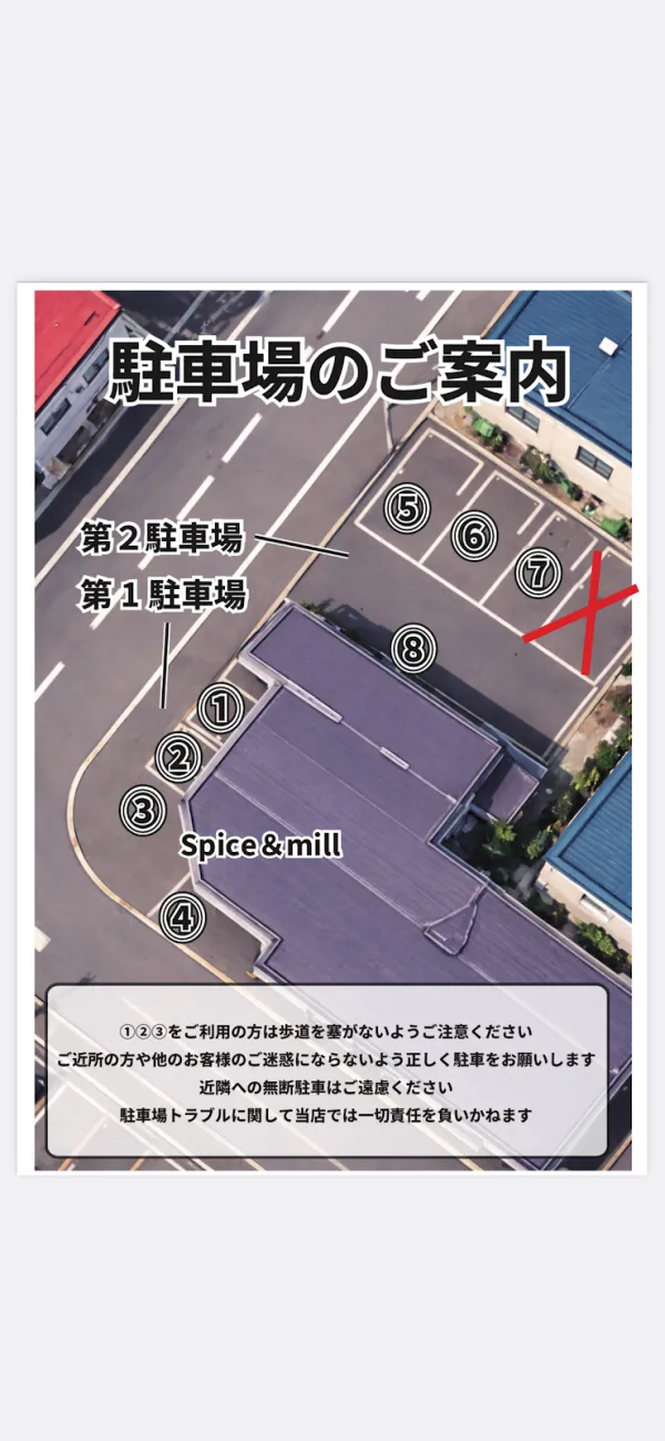 Spice&mill(スパイス アンド ミル)