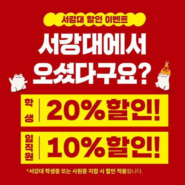 우이락 서강대점