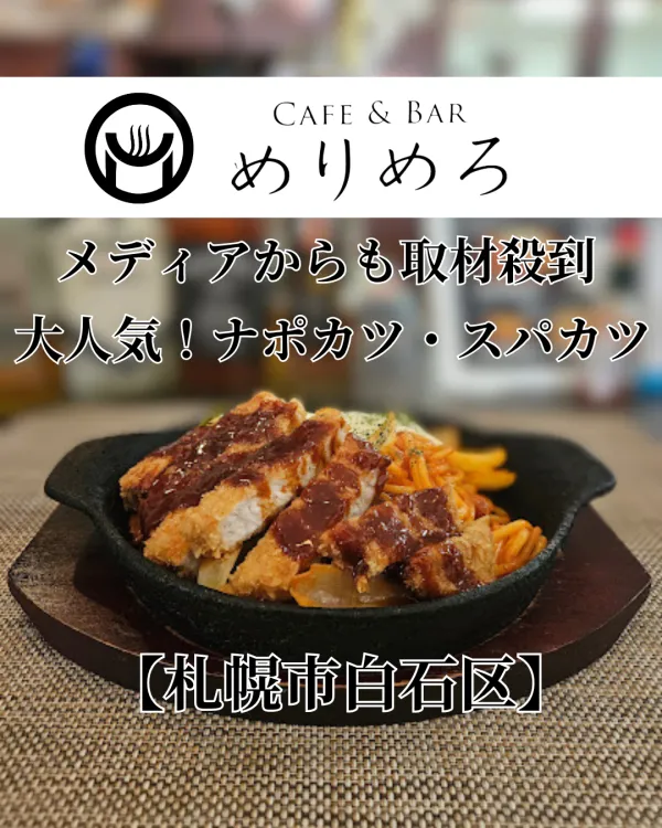 CAFE&BAR めりめろ 사진 5