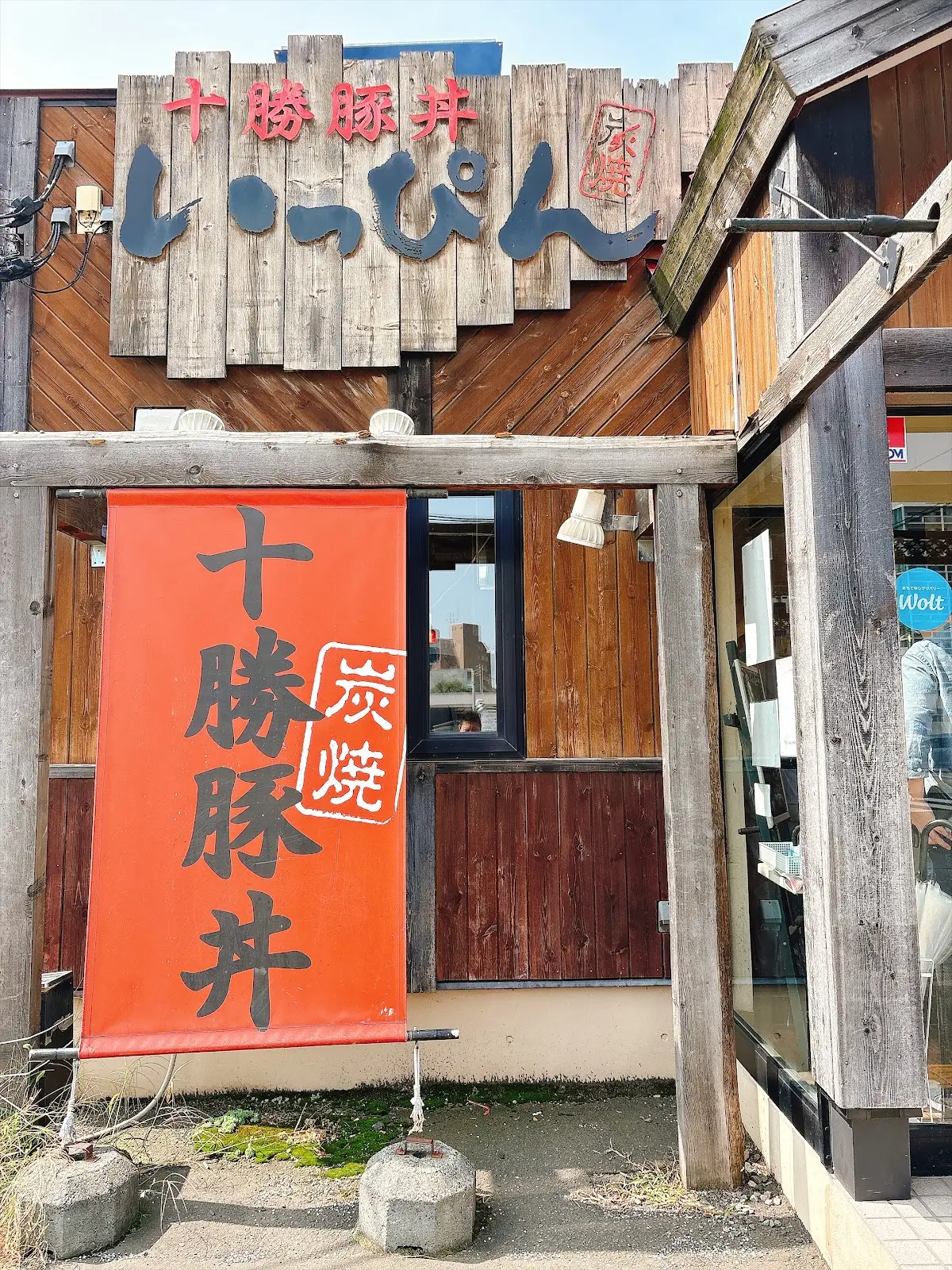 잇핀 삿포로키타쥬죠점