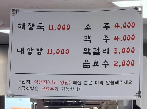강풍해장국 사진 2