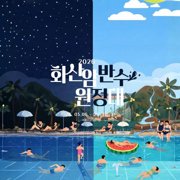 두도 레스토랑 제주서귀포