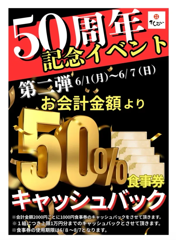 Sankai Shiroishi 사진 2