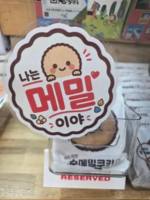 Sokchotapgol Makguksu Main Branch