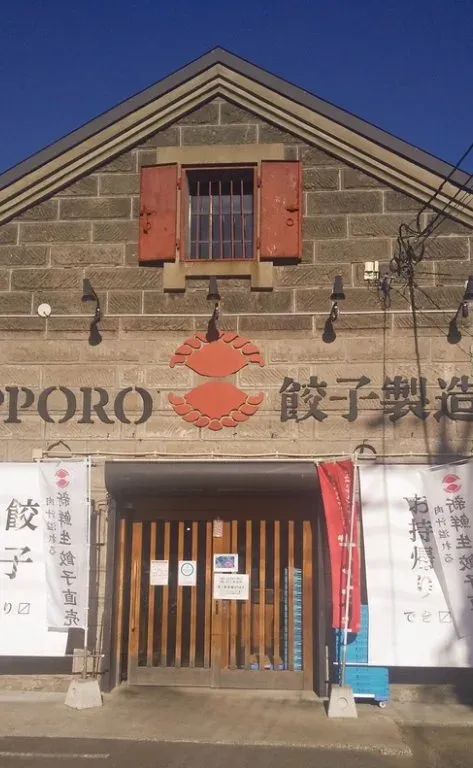 SAPPORO餃子製造所