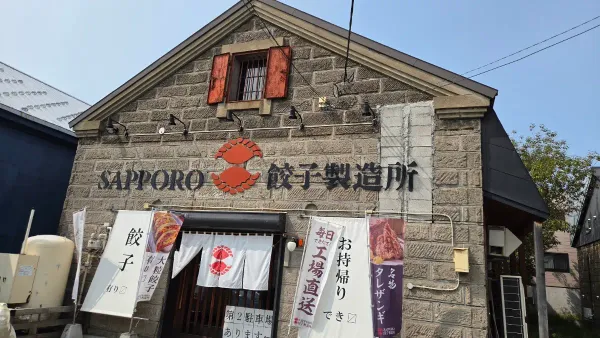 SAPPORO餃子製造所 사진 3