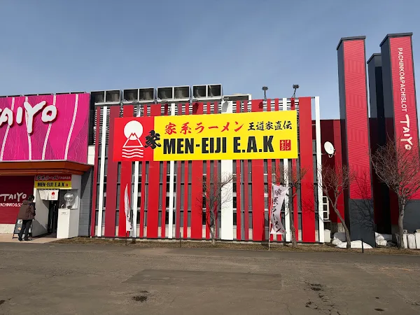王道家直伝MEN-EIJI E.A.K （メンエイジイーエーケー）