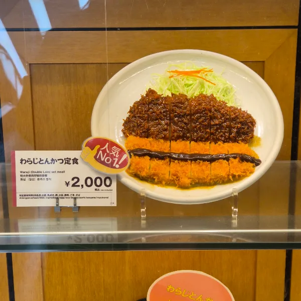 야바톤 (된장 돈까스) 사진 5
