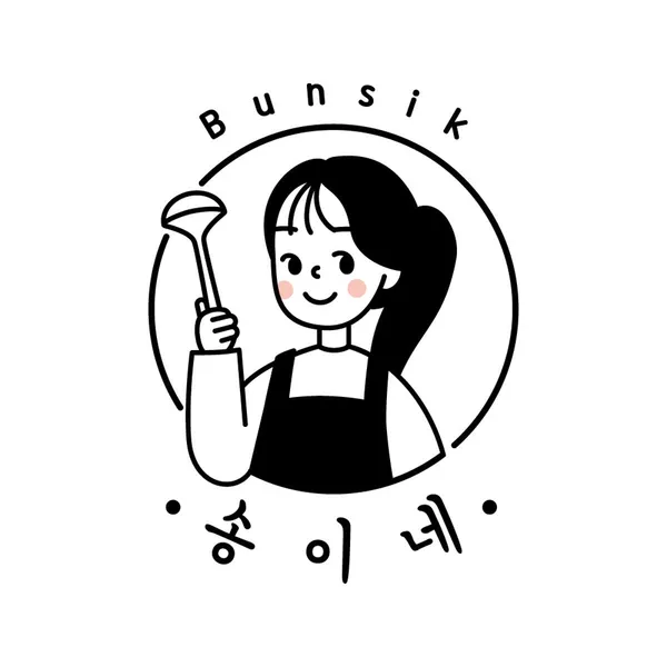 송이네