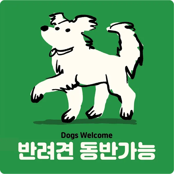 성미산알루