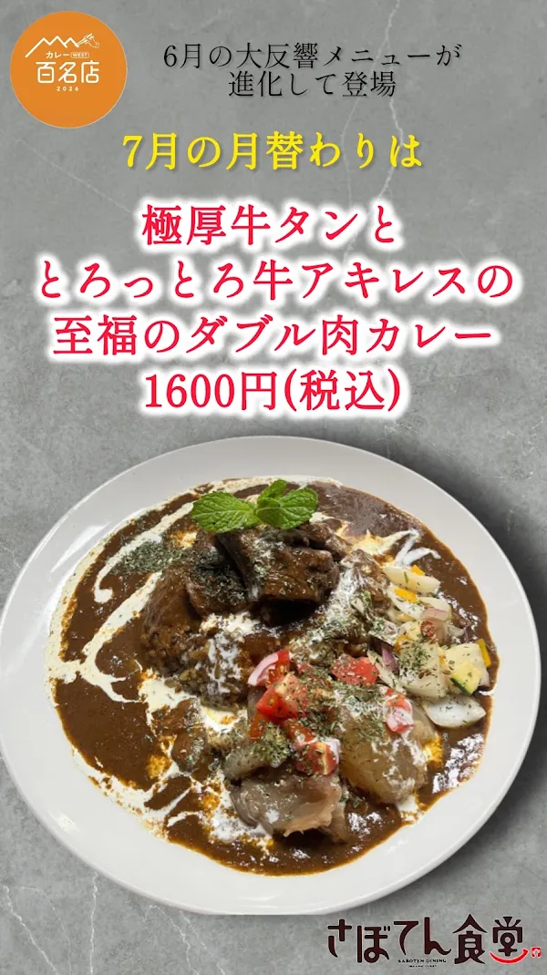 Saboten-shokudo 사진 2