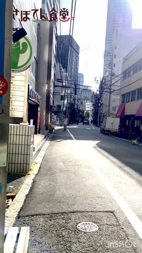 さぼてん食堂