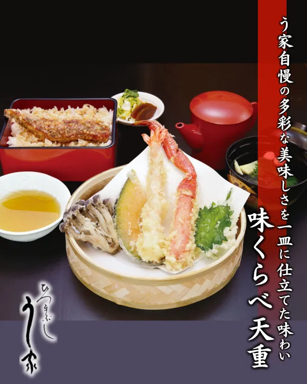 Hitsumabushi Uya Nagoya Station Shop 사진 5