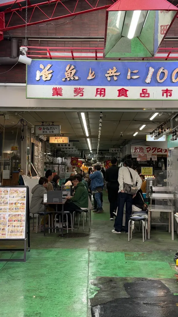 にほんのうみ 柳橋店の写真4