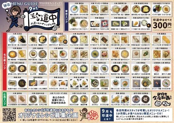 Stand-up Sushi Izakaya UOTSUBAKI Nagoya Station west exit Store 사진 4