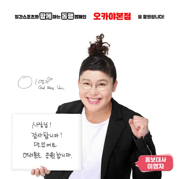오카야 상암본점