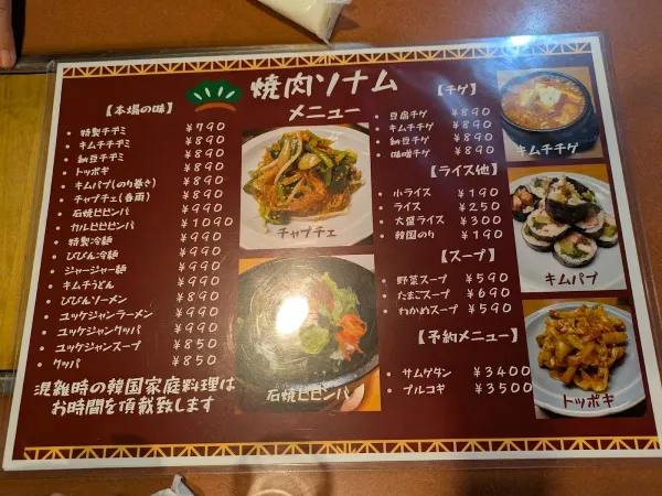 ソナム 사진 3