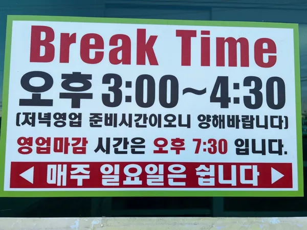 옛날수제비