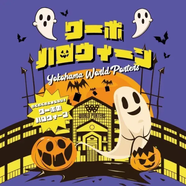 요코하마 월드 포터스 사진 3