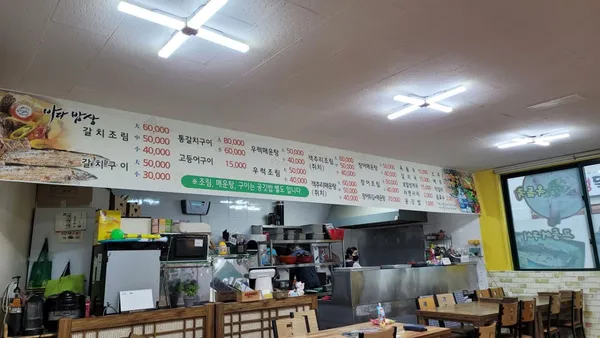 바다밥상 사진 2