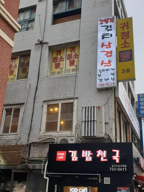 고냉지김치삼겹살