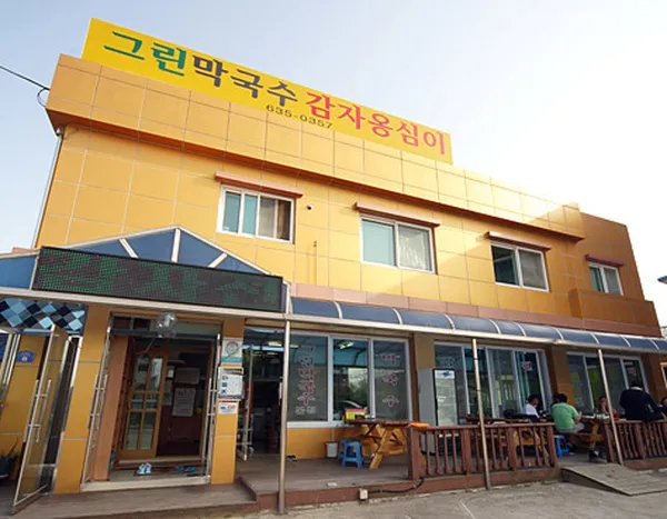 그린막국수감자옹심이