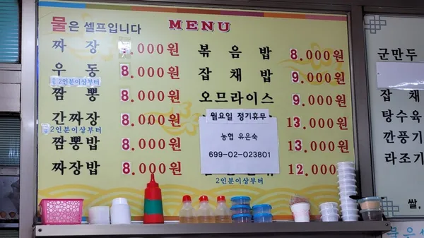 산동반점 사진 2