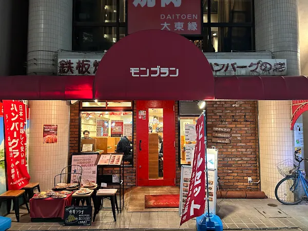 몽블랑 아즈마바시점