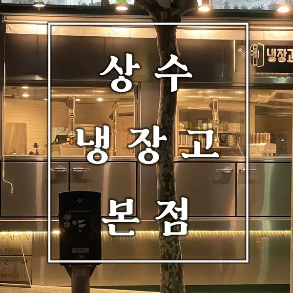 서울 추천 61곳