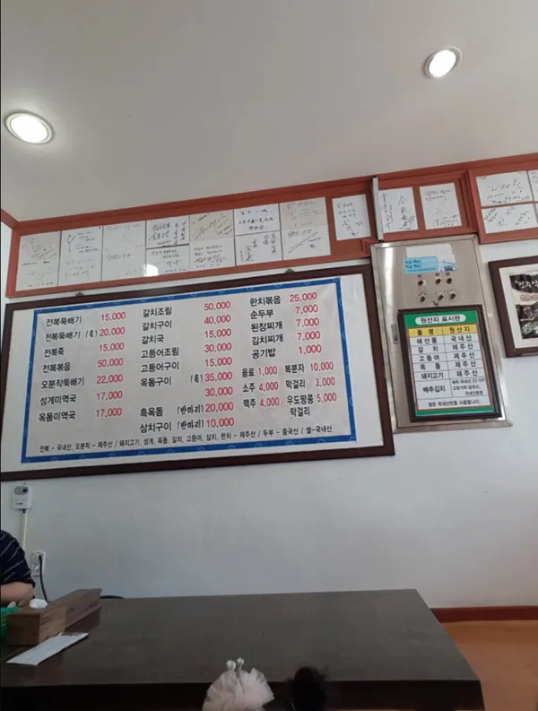 진주식당 사진 2