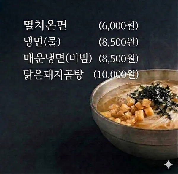 친친국수