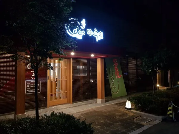 마루심 마포점
