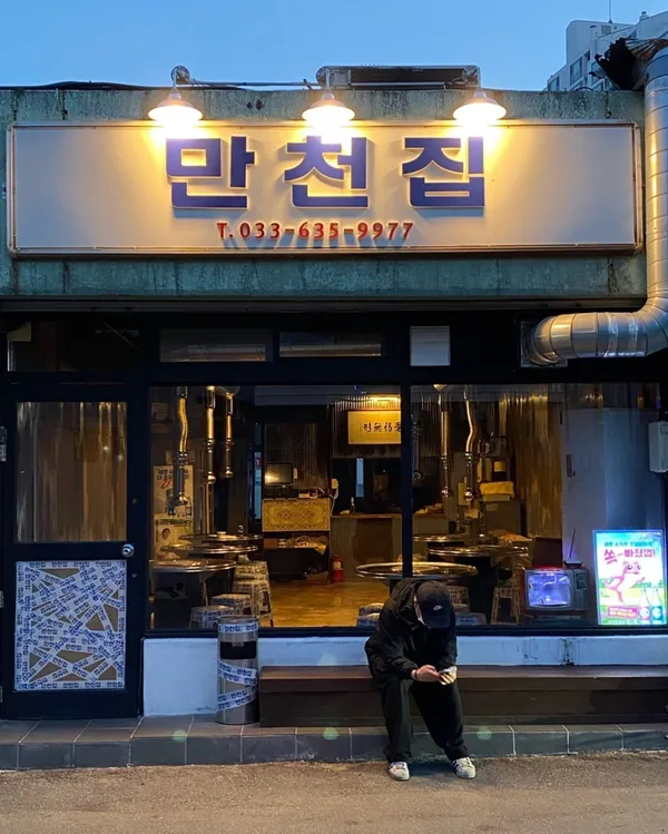 만천집