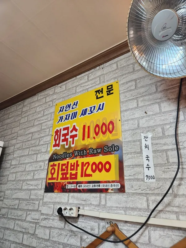 수향회국수 사진 2