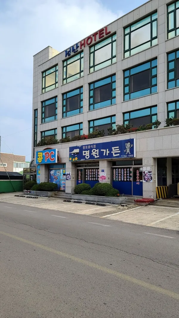 명원가든