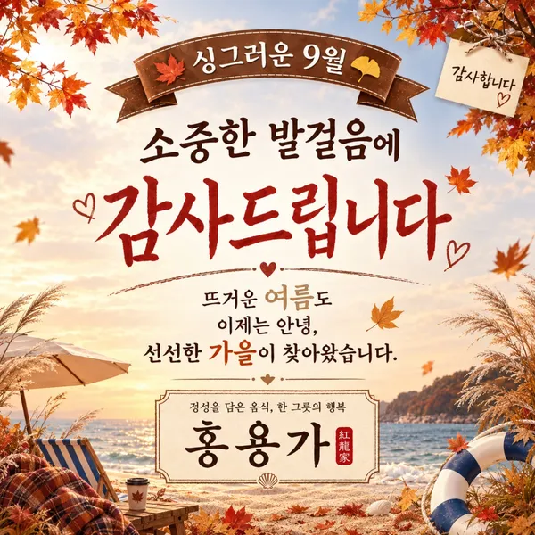 홍용가