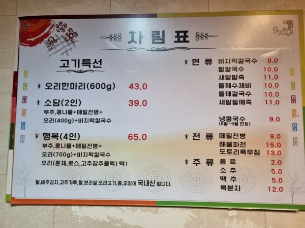 소담골