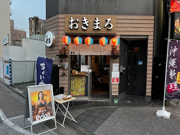 Okimaro