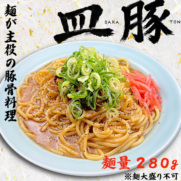 Ramen Kozō