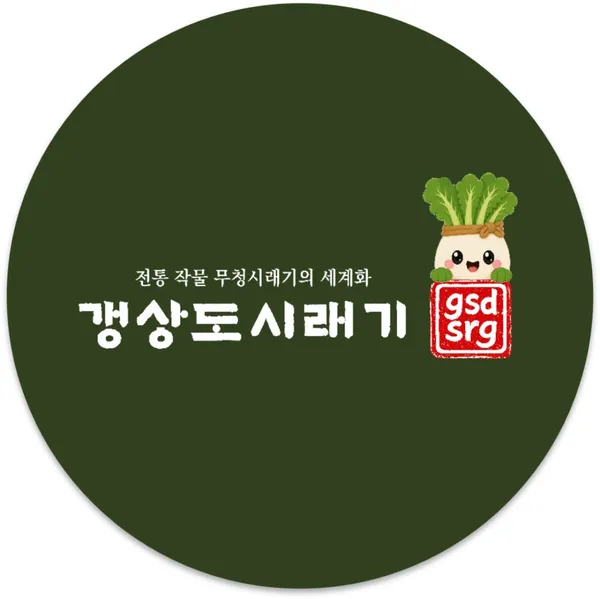 갱상도시래기 망원본점