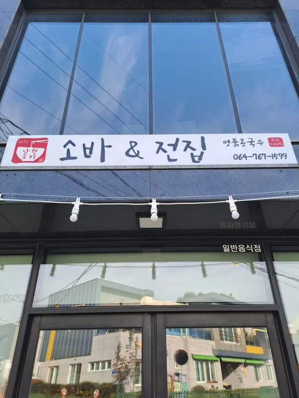 서귀포 맛집 67곳