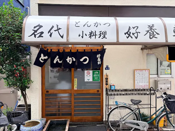 Koyoken