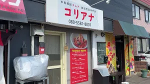 Korea-na